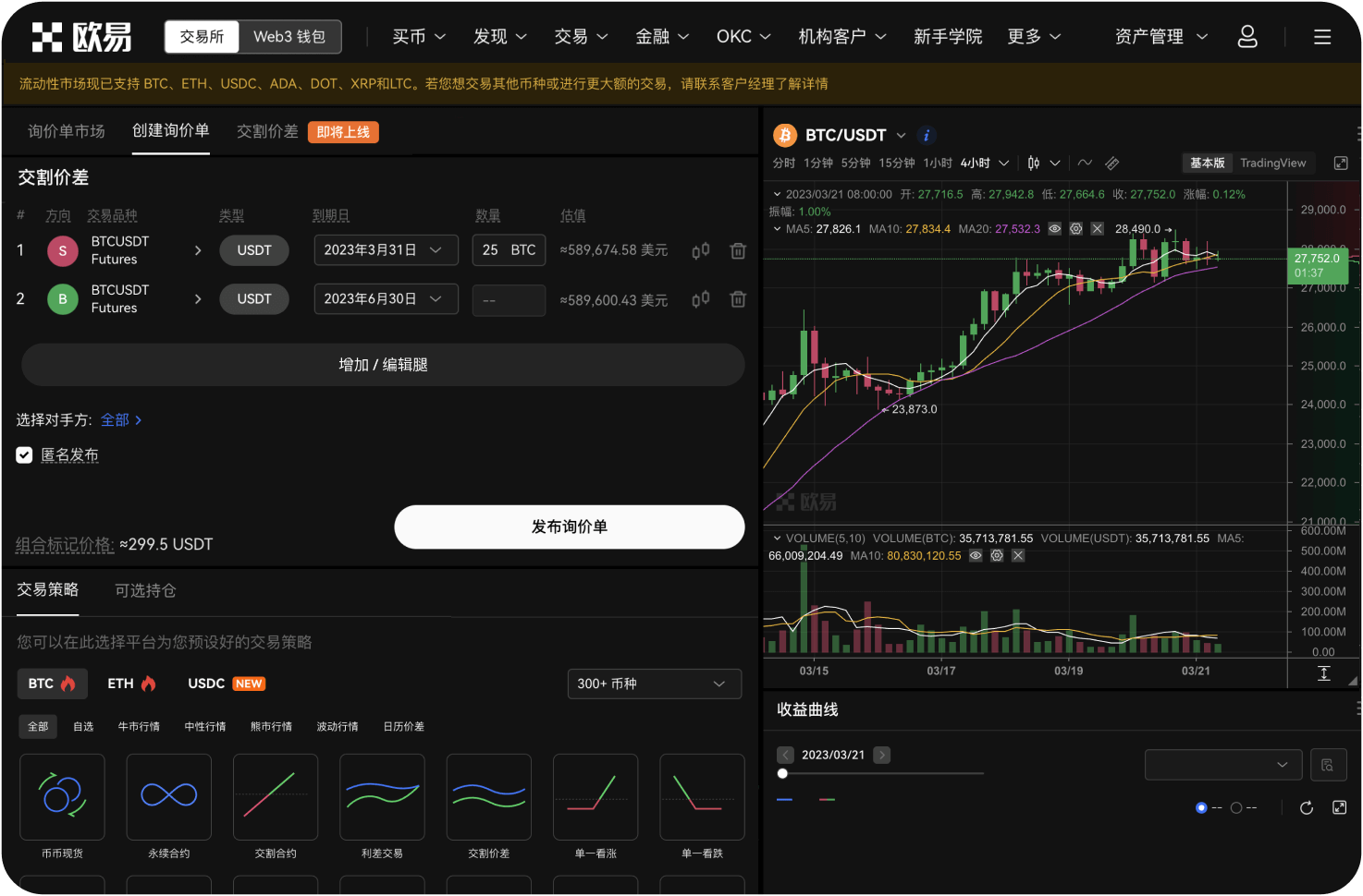 在境外如何下载抹茶交易所